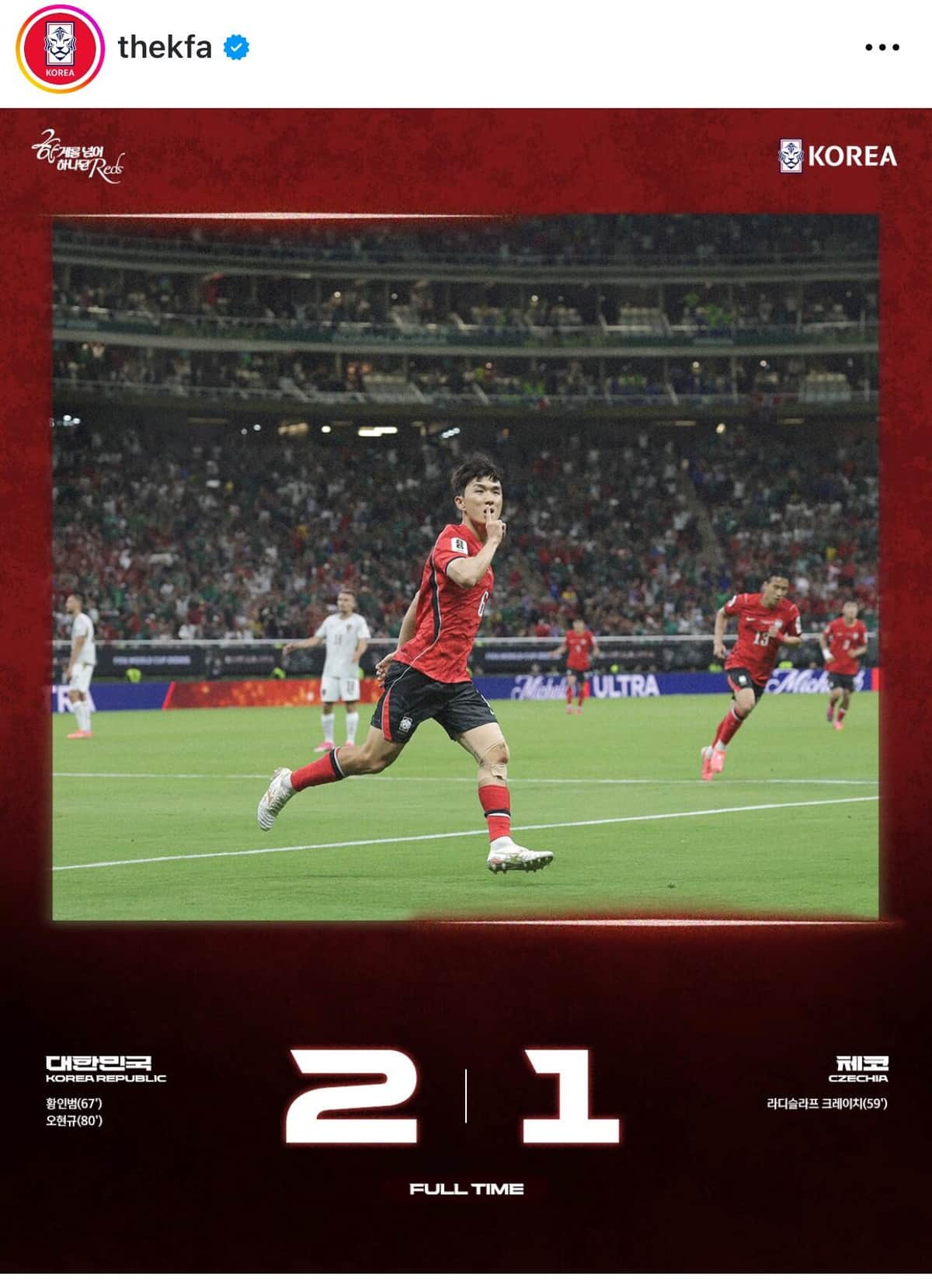 【サッカーW杯】韓国がチェコに逆転勝利、「32強進出」確率92.75%...英データサイト分析に地元メディア熱狂