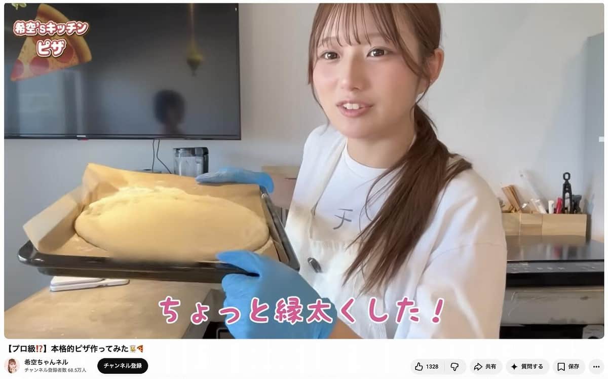 希空さんのYouTubeチャンネルより

