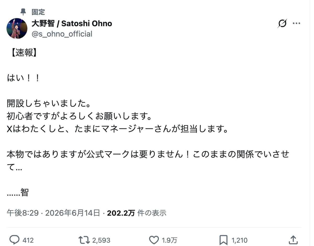 問題のなりすましアカウント。すでに削除されている