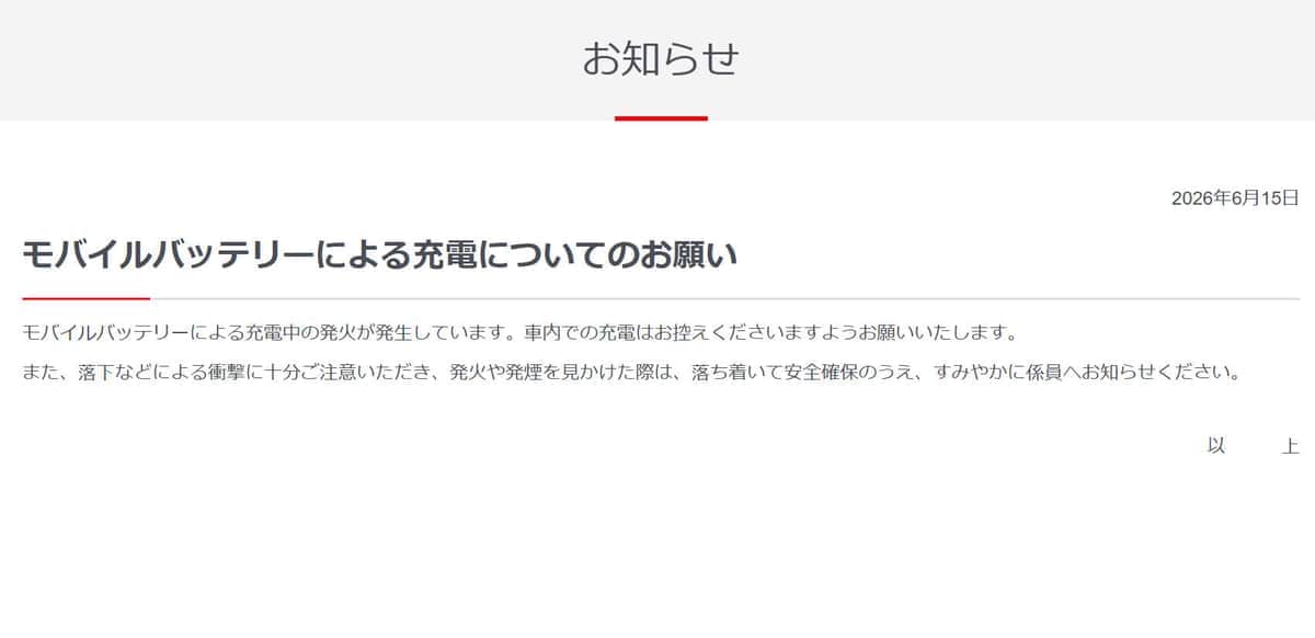 東急電鉄の公式サイトより