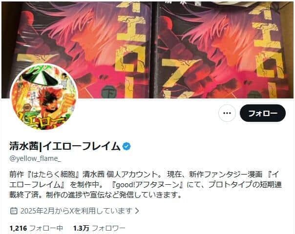 「はたらく細胞」作者、連載中患った病告白　「身内からの金銭的被害」等トラブル重なり...「今でも大きな傷」