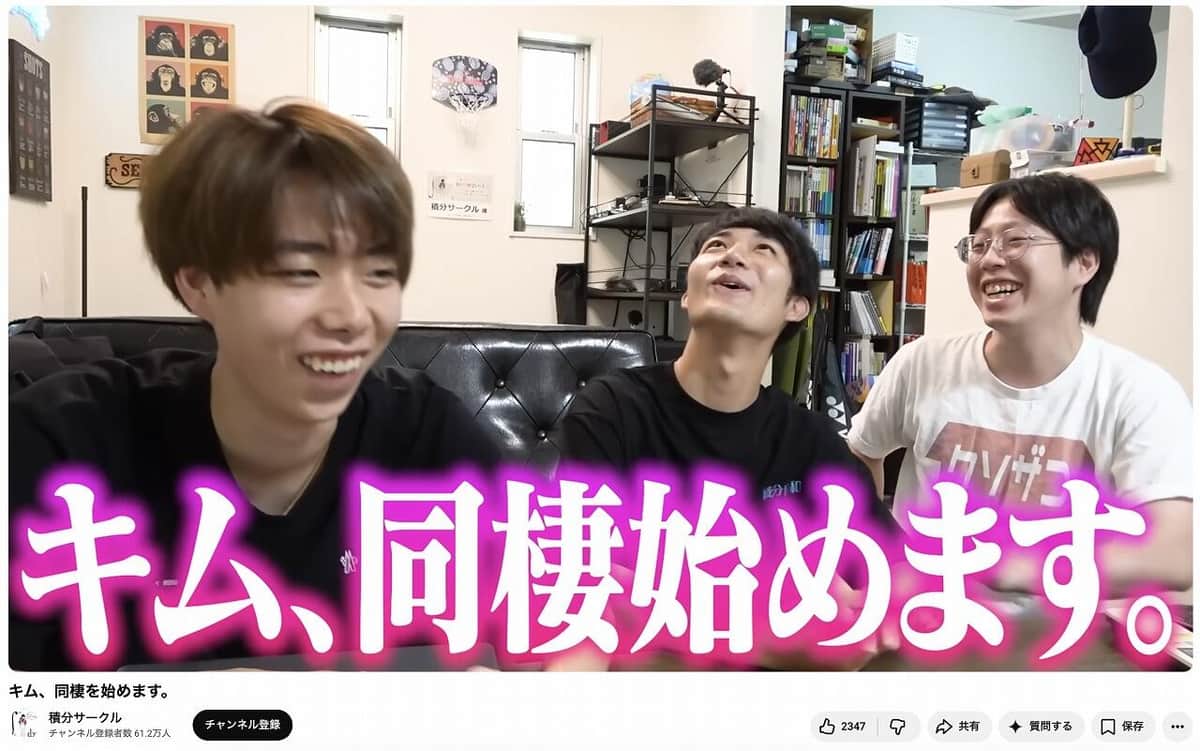 「積分サークル」のYouTubeチャンネルより