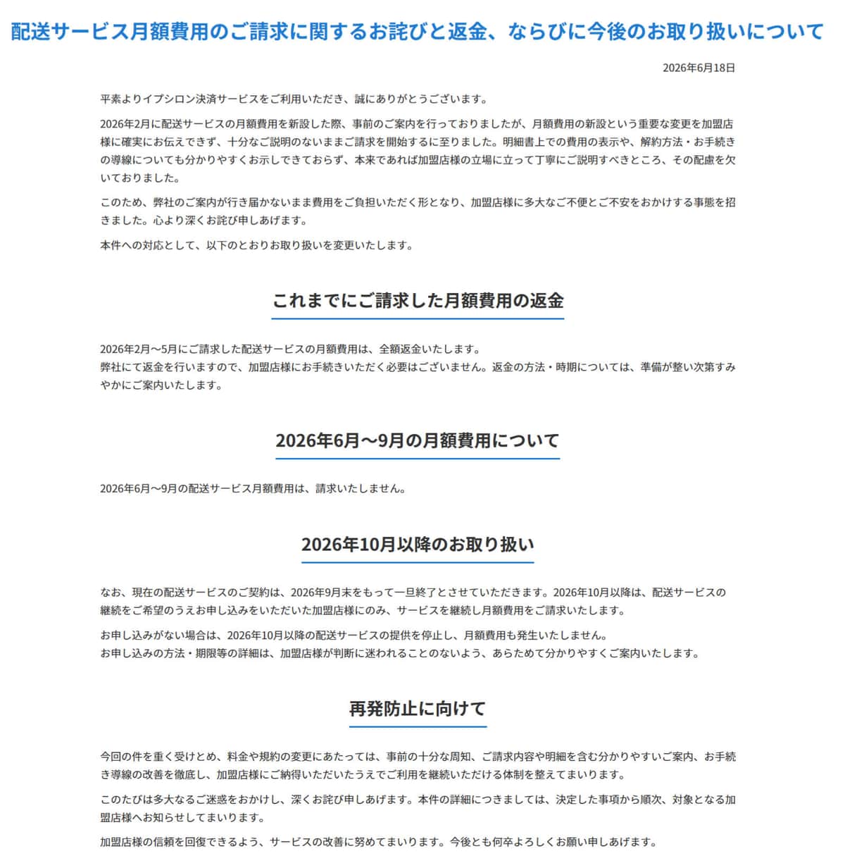 GMOイプシロンの公式サイトより