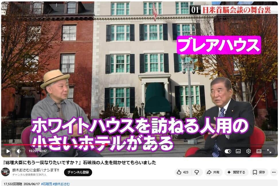 YouTubeチャンネル「鈴木おさむに全部ハナシます！！」で2026年6月17日に公開された動画より