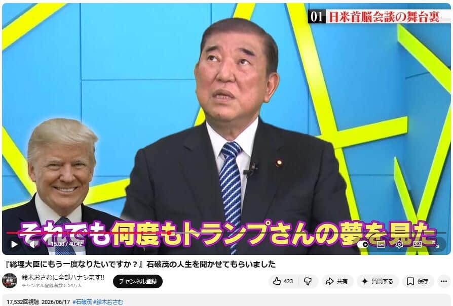 YouTubeチャンネル「鈴木おさむに全部ハナシます！！」で2026年6月17日に公開された動画より
