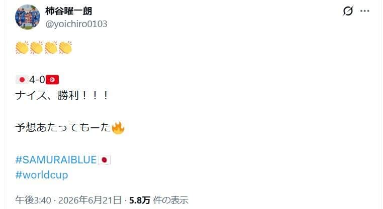 元サッカー日本代表・柿谷曜一朗さんのX（＠yoichiro0103）より