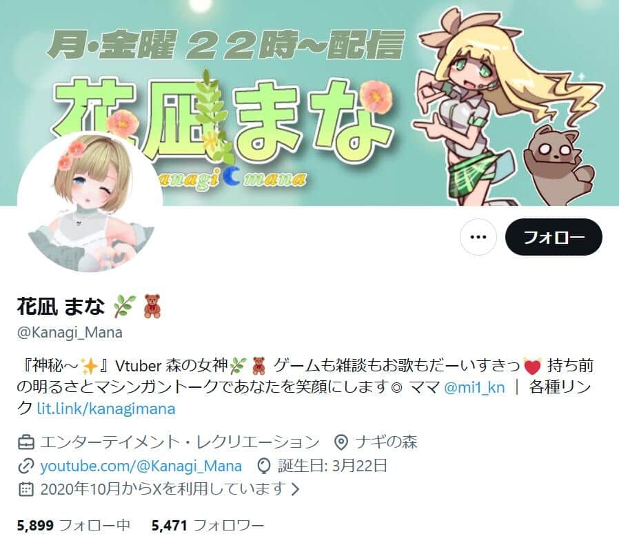 「森の女神」キャラで活動の個人勢Vtuberが急遽活動終了　「虚偽の情報を吹聴しました」