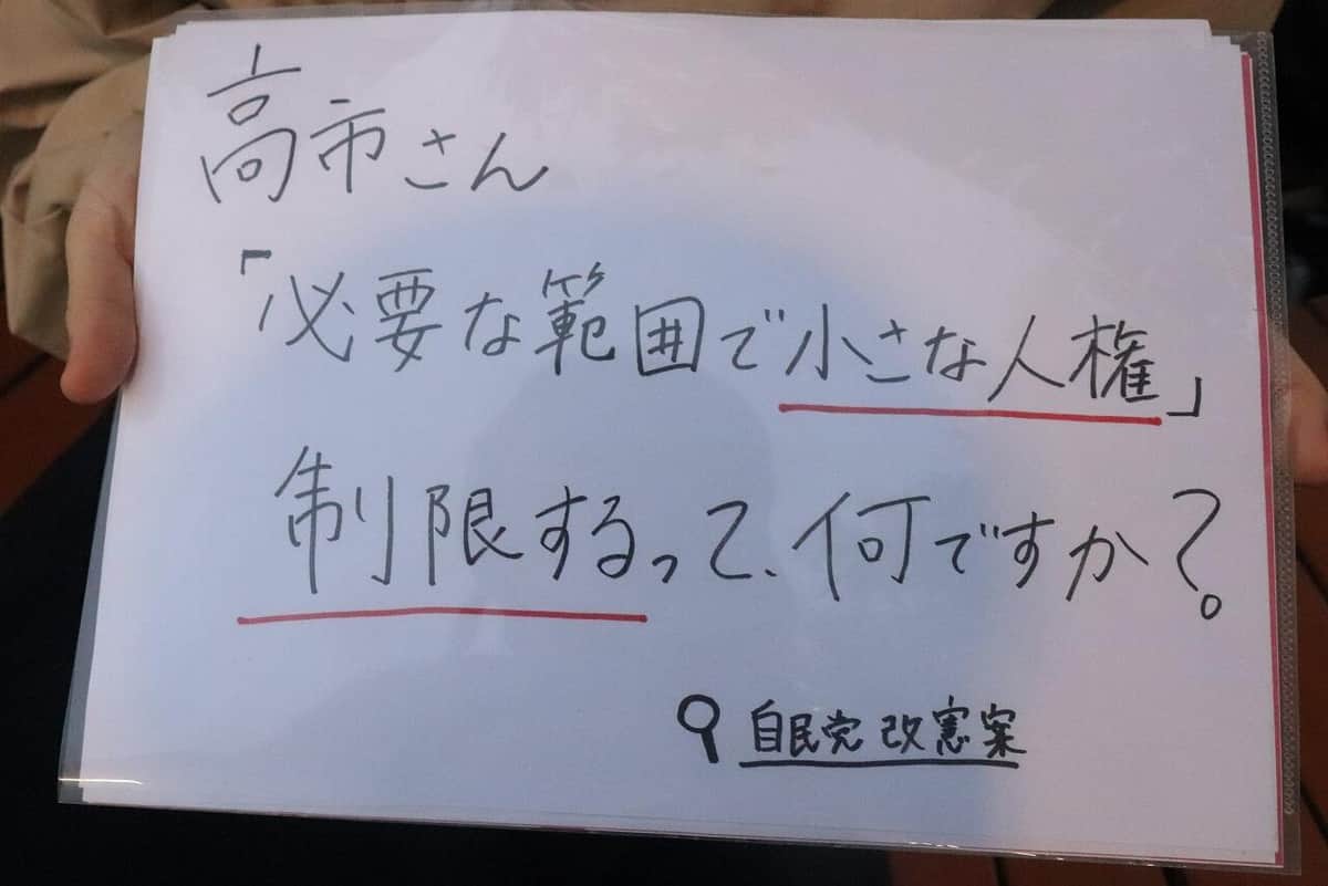 掲げられたプラカード。「中野でも！パブリックビューイング」の様子