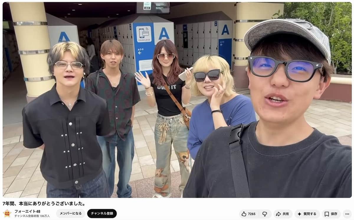 「フォーエイト48」のYouTubeチャンネルより