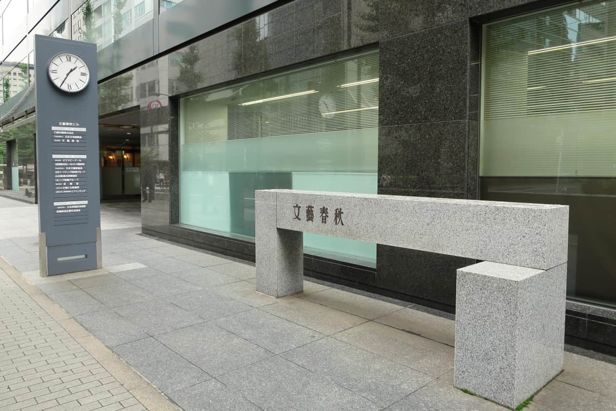 「文春砲」は「印象操作」なのか（写真は文芸春秋本社）