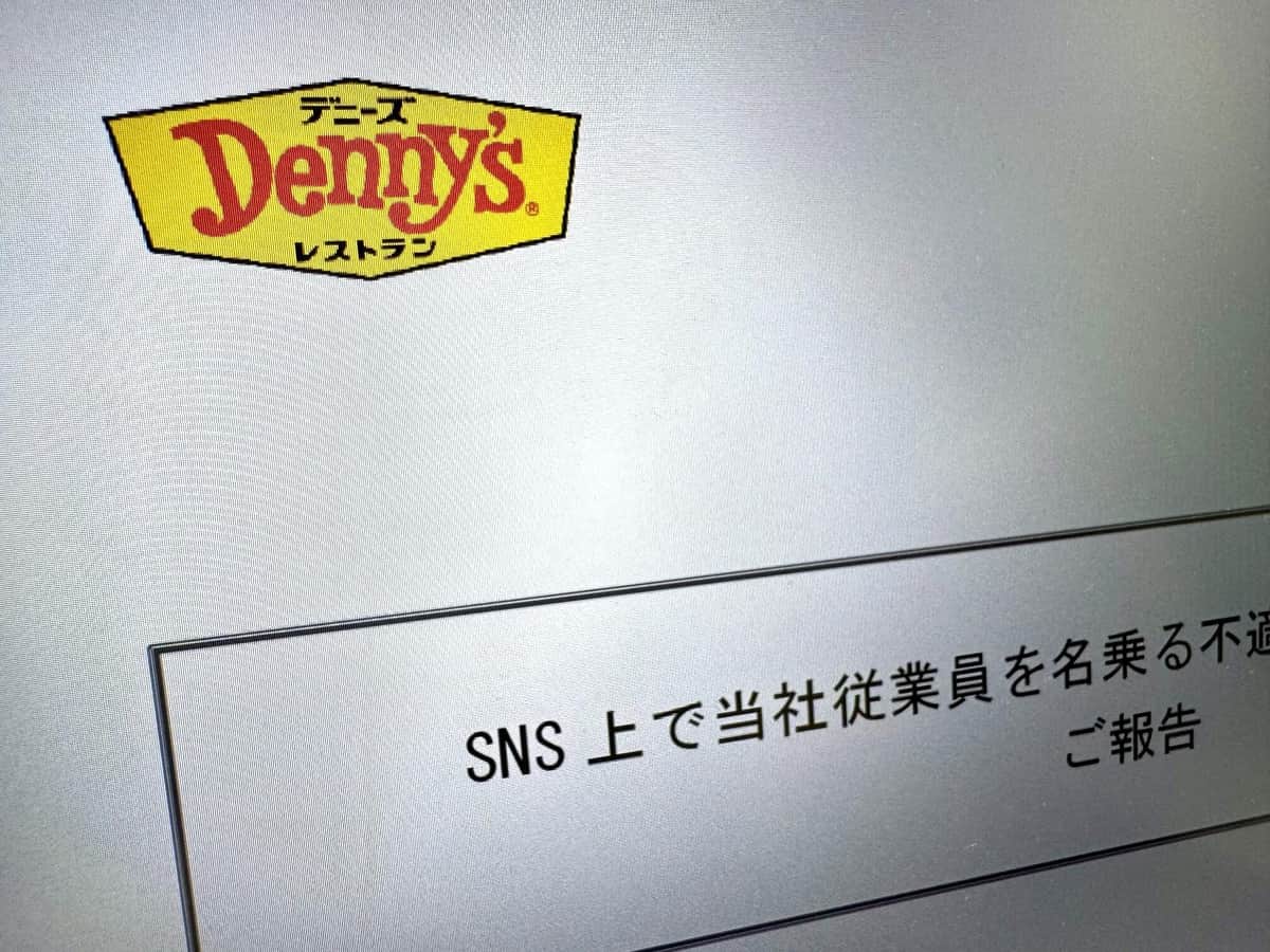デニーズジャパンの公式サイトより