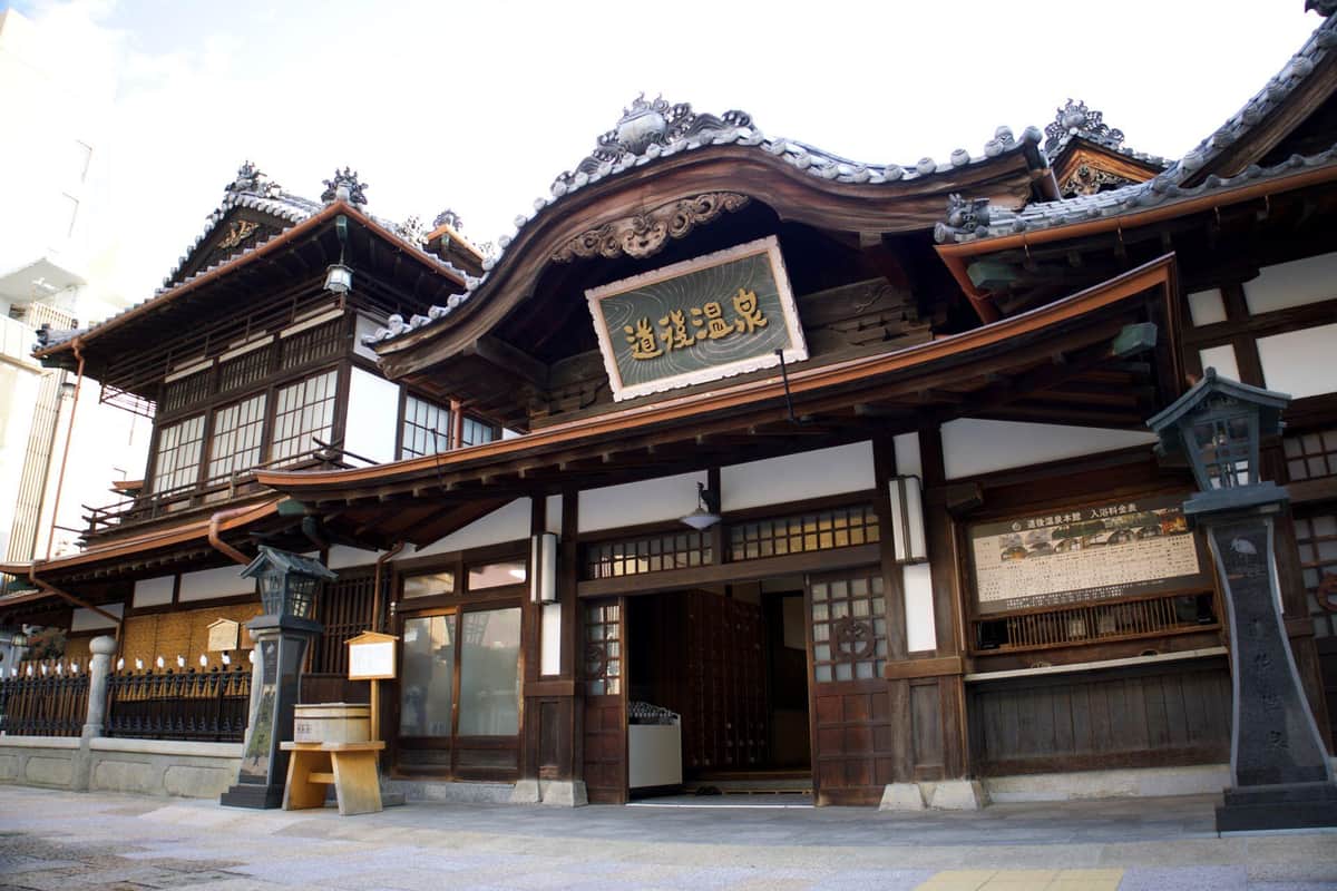 松山市の道後温泉