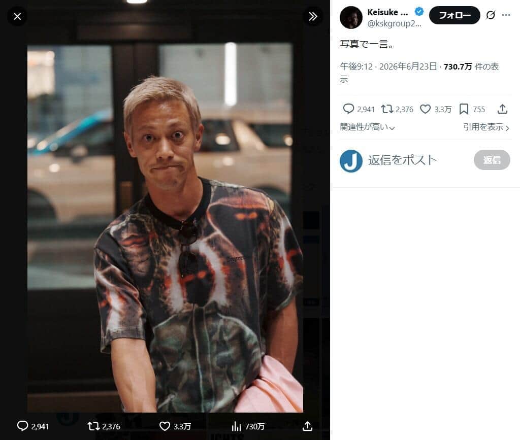 本田圭佑氏「うそやん。わざと？」...田中碧選手のまさかの部分に注目　「気になる事聞いてくれてありがたい」の声も