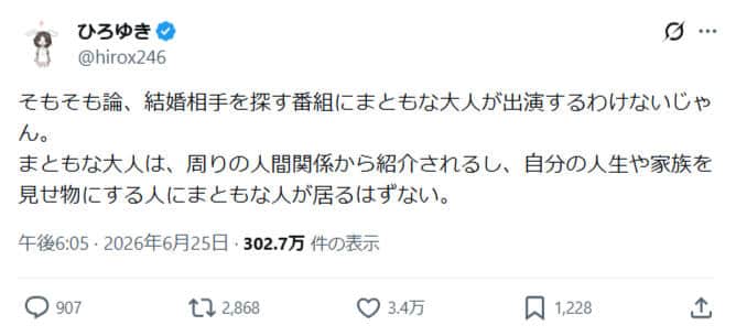 ひろゆき氏のX（＠hirox246）より