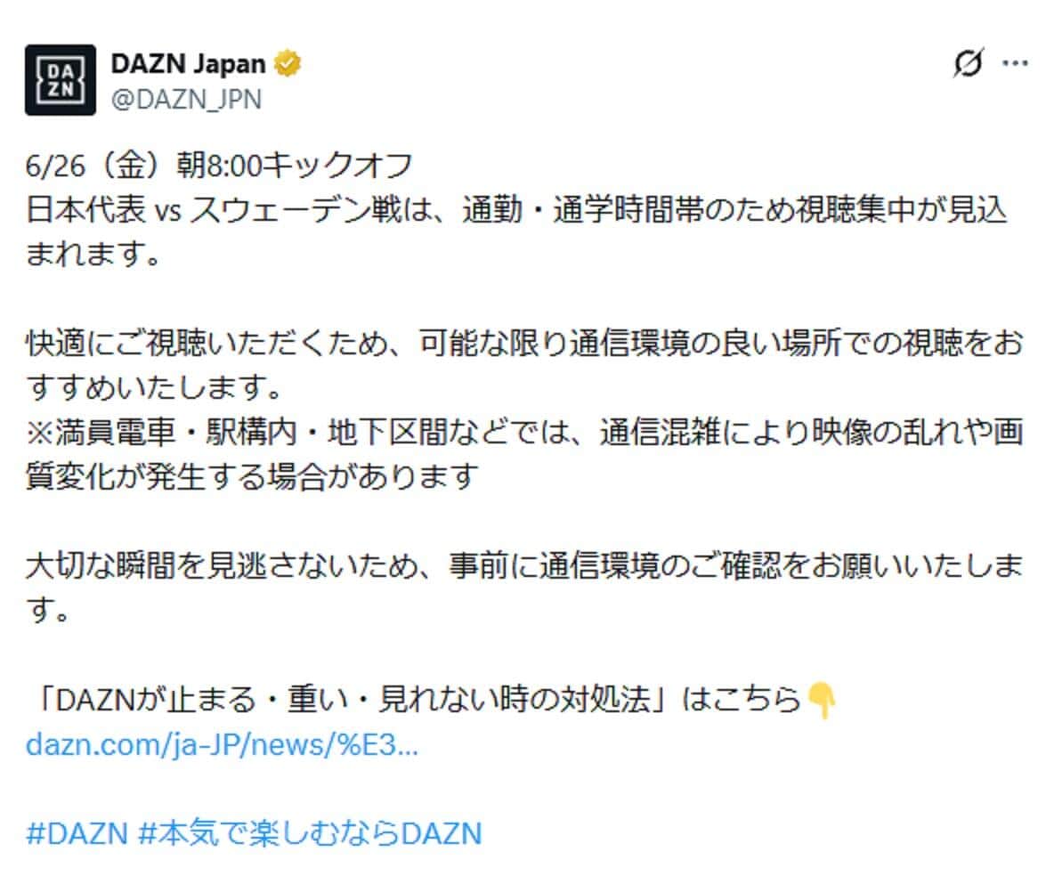 DAZN JapanのX投稿に反発も