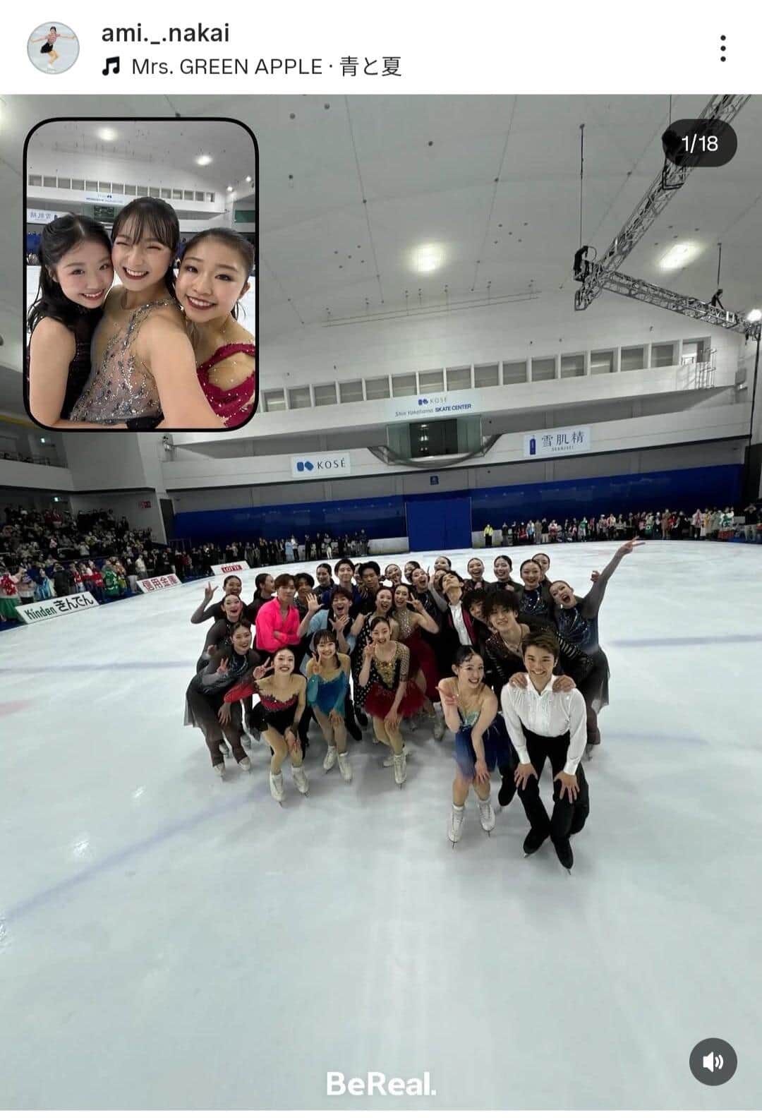 中井亜美選手のインスタグラム（＠ami._.nakai）より