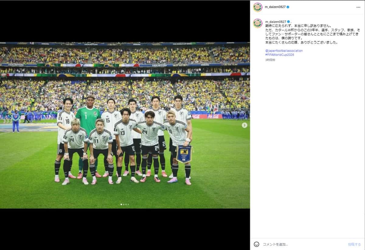 前田大然選手のインスタグラムより（m_daizen0827／一部加工）