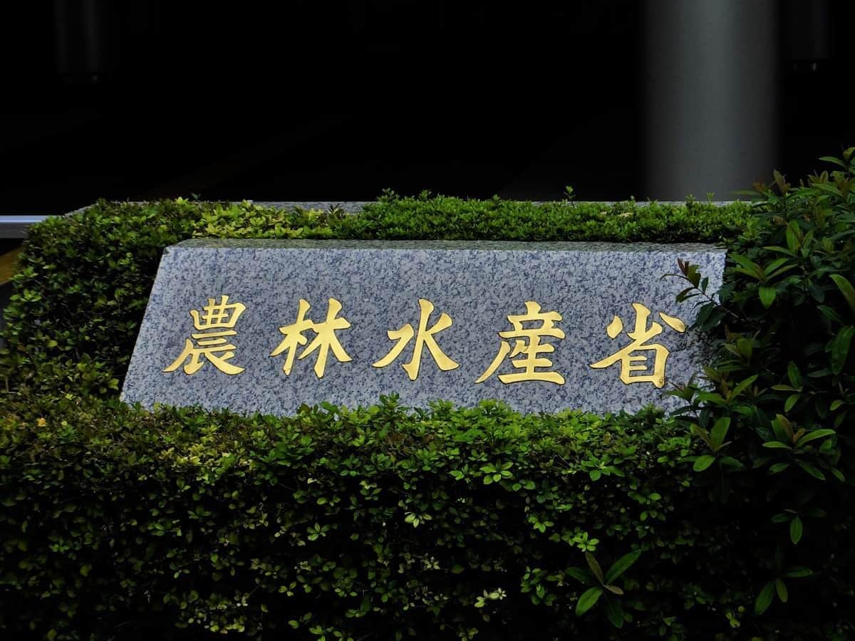 「今の子どもにわかるのかな？」　農水省「こども霞が関見学デー」、PR画像が「癖強」すぎる