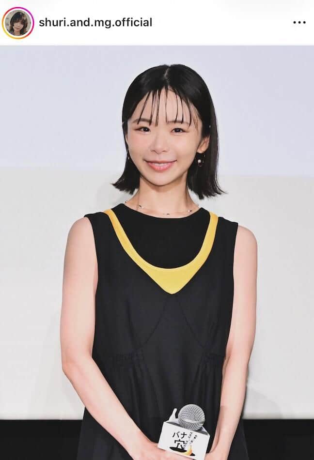 趣里さんのインスタグラム（＠shuri.and.mg.official）より