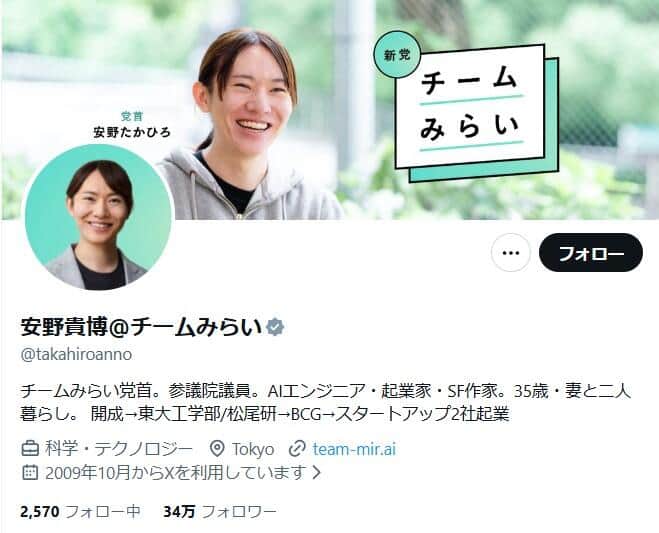 安野貴博氏のX（＠@takahiroanno）より
