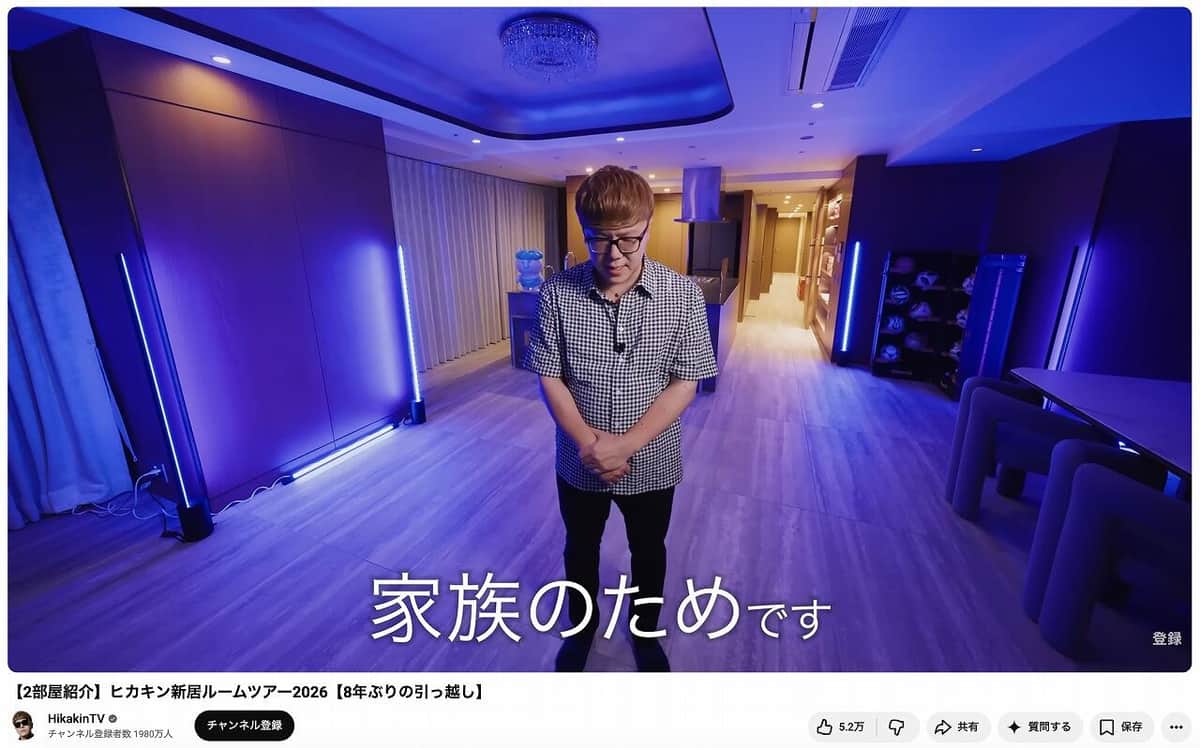 「HikakinTV」YouTubeチャンネルより
