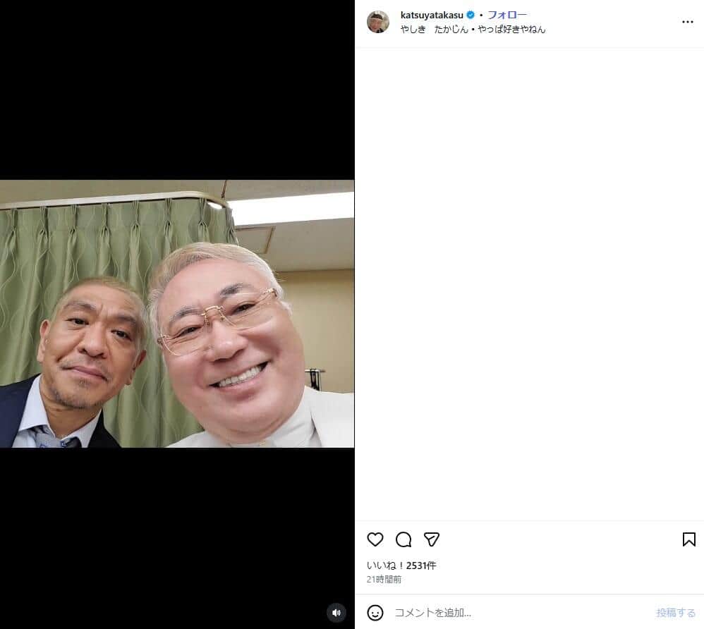 高須克弥氏のインスタグラム（＠katsuyatakasu）より