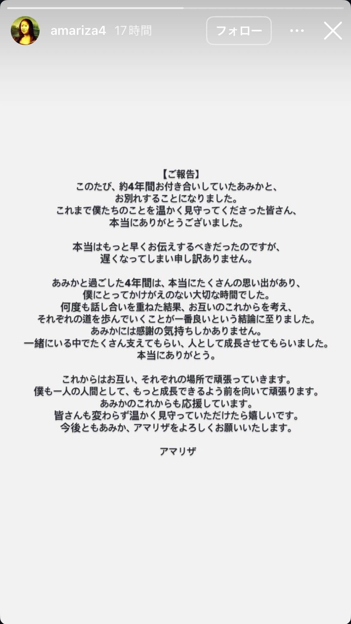 アマリザさんのインスタグラム（＠amariza4）より