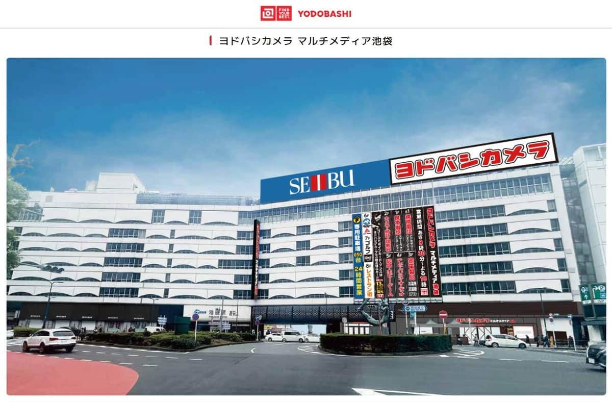 ヨドバシカメラのサイトから