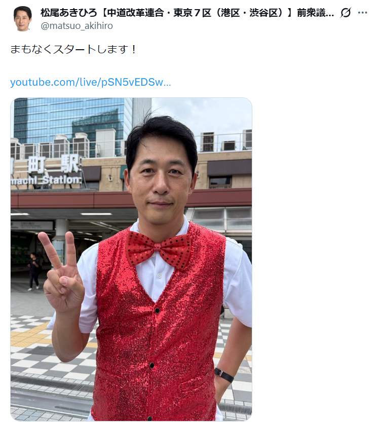 中道改革連合の松尾明弘前衆院議員。「ミラーボール戦隊」の衣装で支持を訴えている（写真は松尾氏のXから）