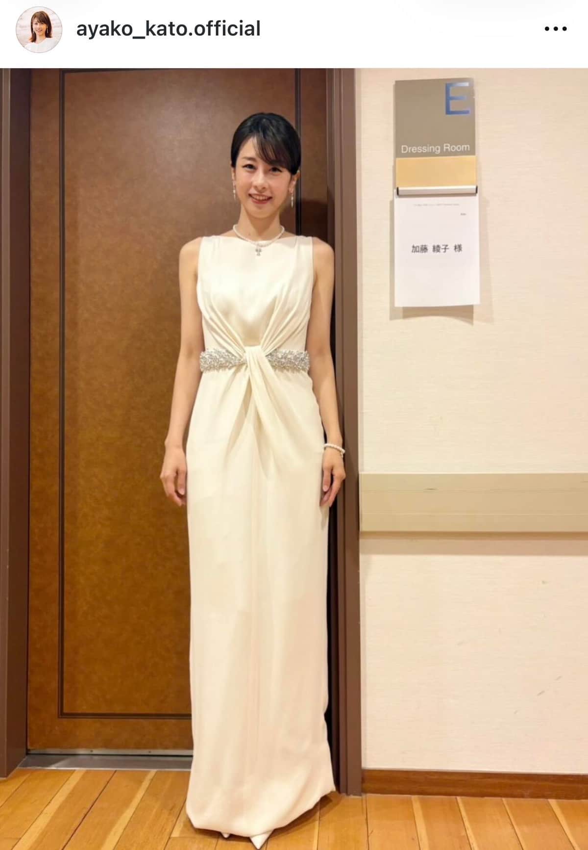 加藤綾子さんのインスタグラム（＠ayako_kato.official）より