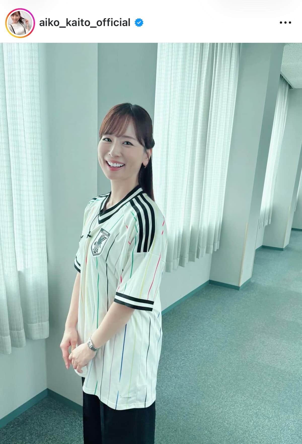 皆藤愛子さんのインスタグラム（＠aiko_kaito_official）より