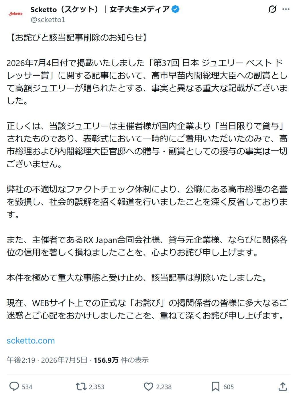 SckettoのX（@scketto1）より