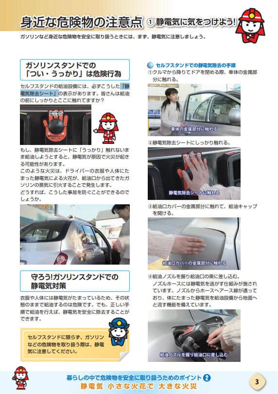 総務省消防庁の公式サイトより