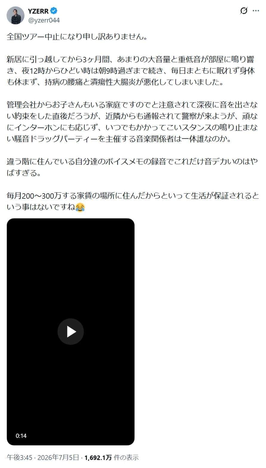 YZERRさんのX（＠yzerr044）より