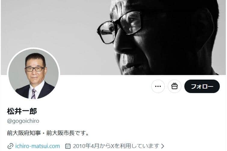 松井一郎氏のX（＠gogoichiro）より