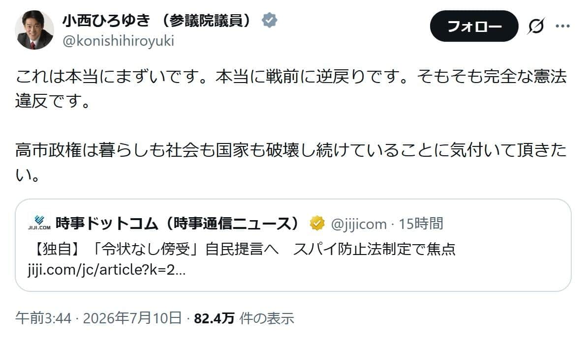 小西洋之参院議員の指摘。「本当に戦前に逆戻り」と警鐘を鳴らした