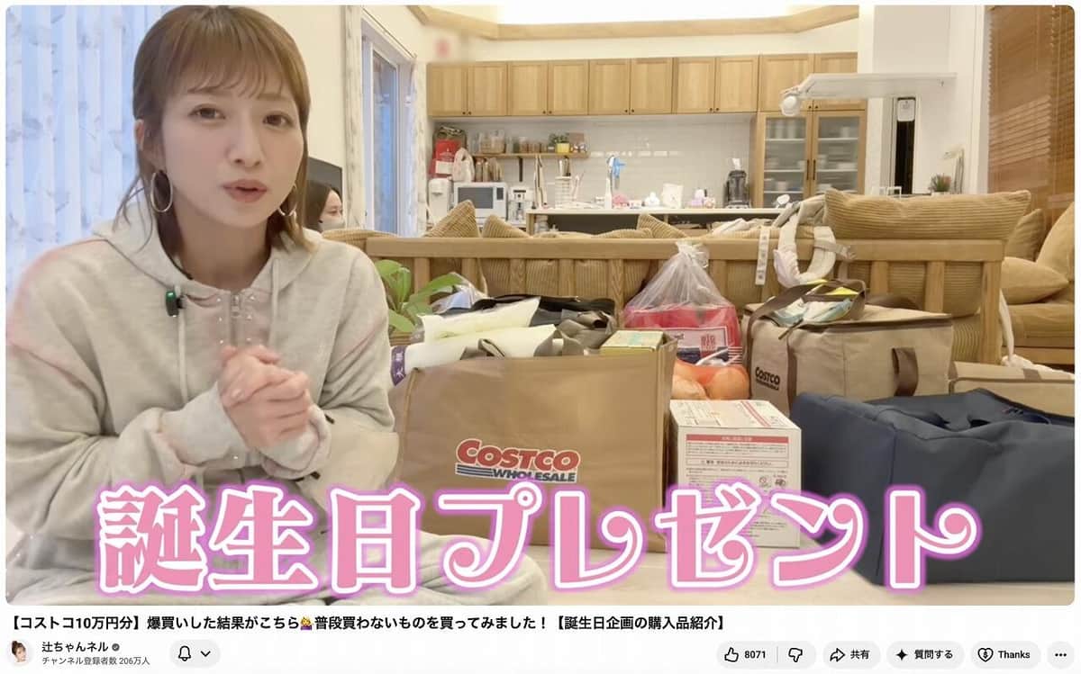 辻希美さんのYouTubeチャンネルより
