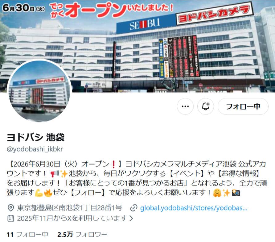 ヨドバシ池袋店のXより（@yodobashi_ikbkr）