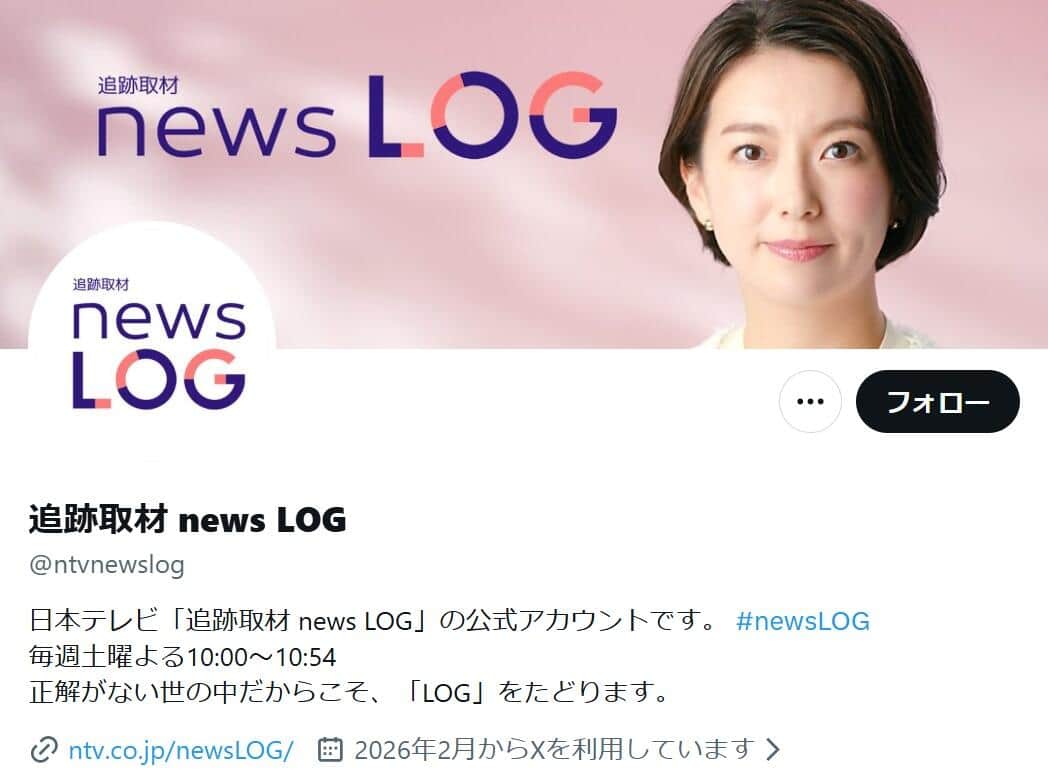 追跡取材 news LOG公式X（@ntvnewslog）より
