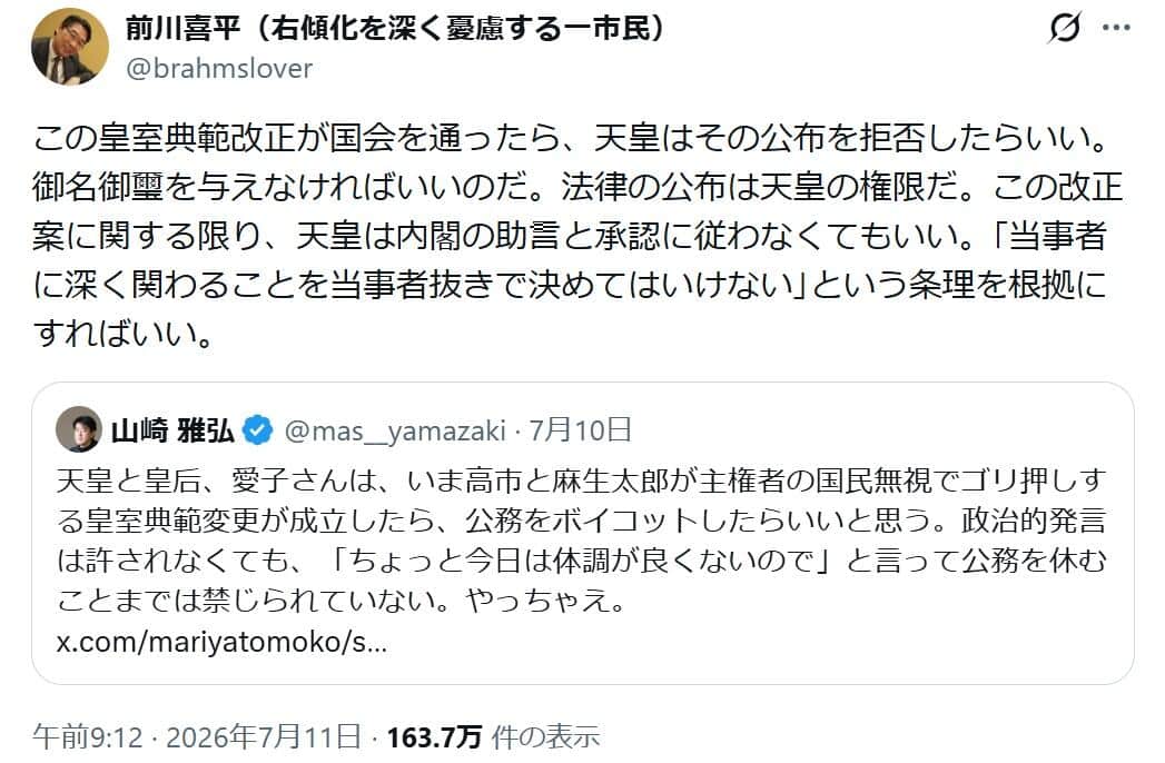 波紋を広げている前川喜平氏の主張