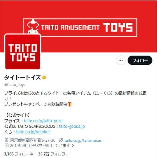 タイトー、「初音ミク」ランダムグッズの「偏り」謝罪...「発送時の梱包工程に不備」　かぶり報告や「やっぱり」の声も