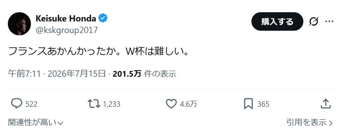 本田圭佑さんのX（＠kskgroup2017）より