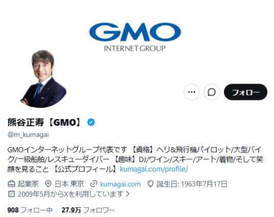 GMO・熊谷代表、週刊誌報道に見解「西村拓郎さんは私たちの認識としては被害者」　元社員の不正も発表