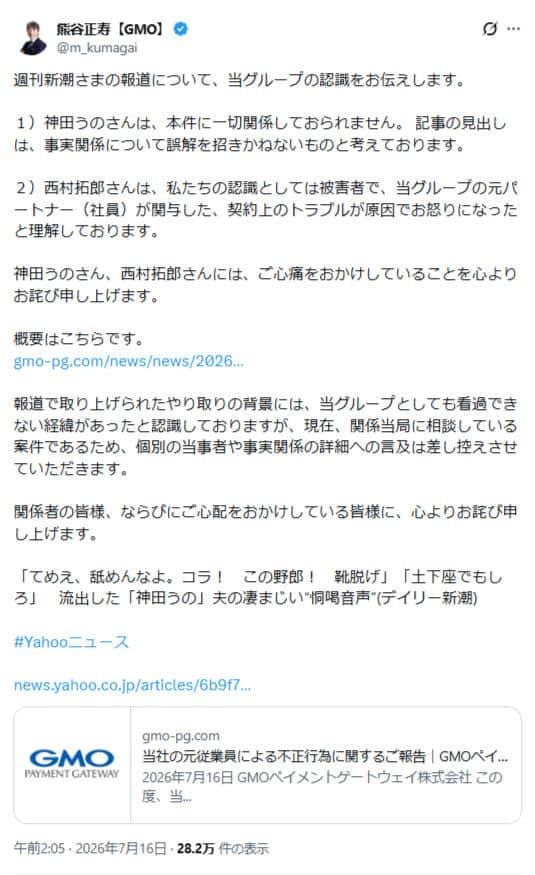 熊谷正寿氏のX（＠m_kumagai）より