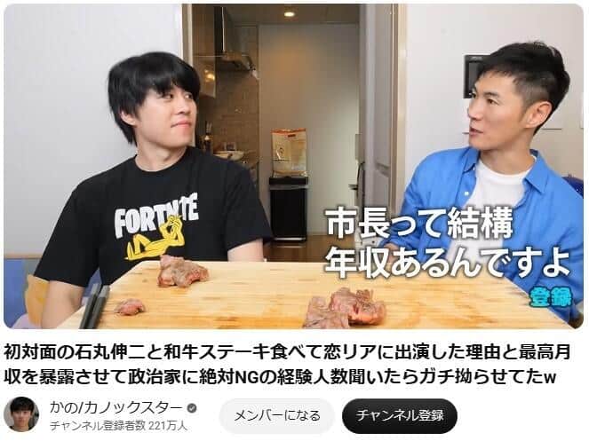 カノックスターさんの動画で最近の収入事情を明かした
