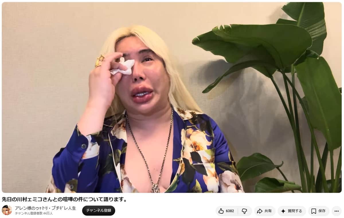 アレン様のYouTubeチャンネルより