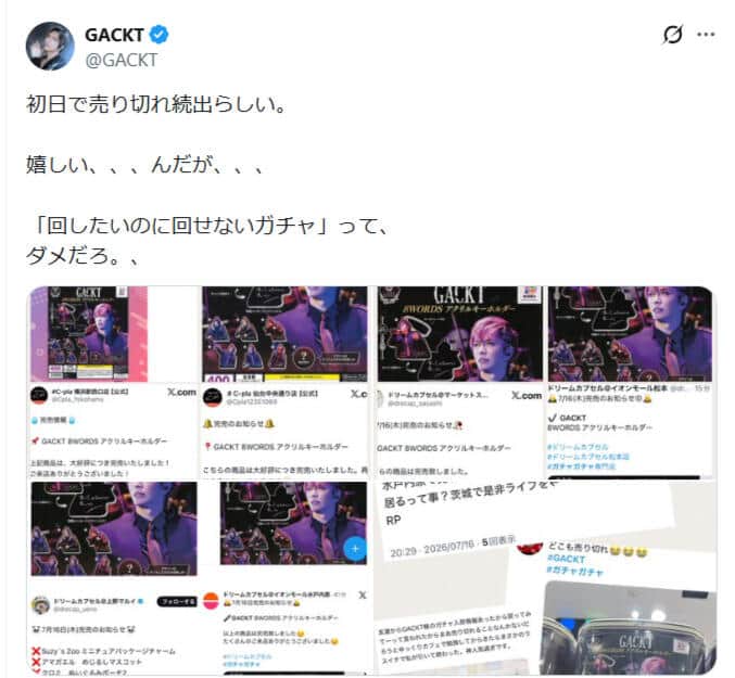 GACKTさんのX（＠GACKT）より