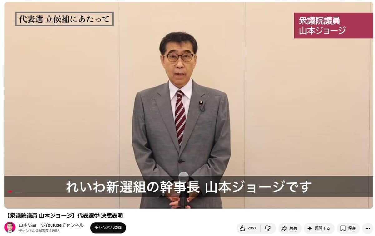 れいわ山本譲司氏、代表選出馬表明　山本太郎氏の代わりは「務まりません」...党の方針転換明言
