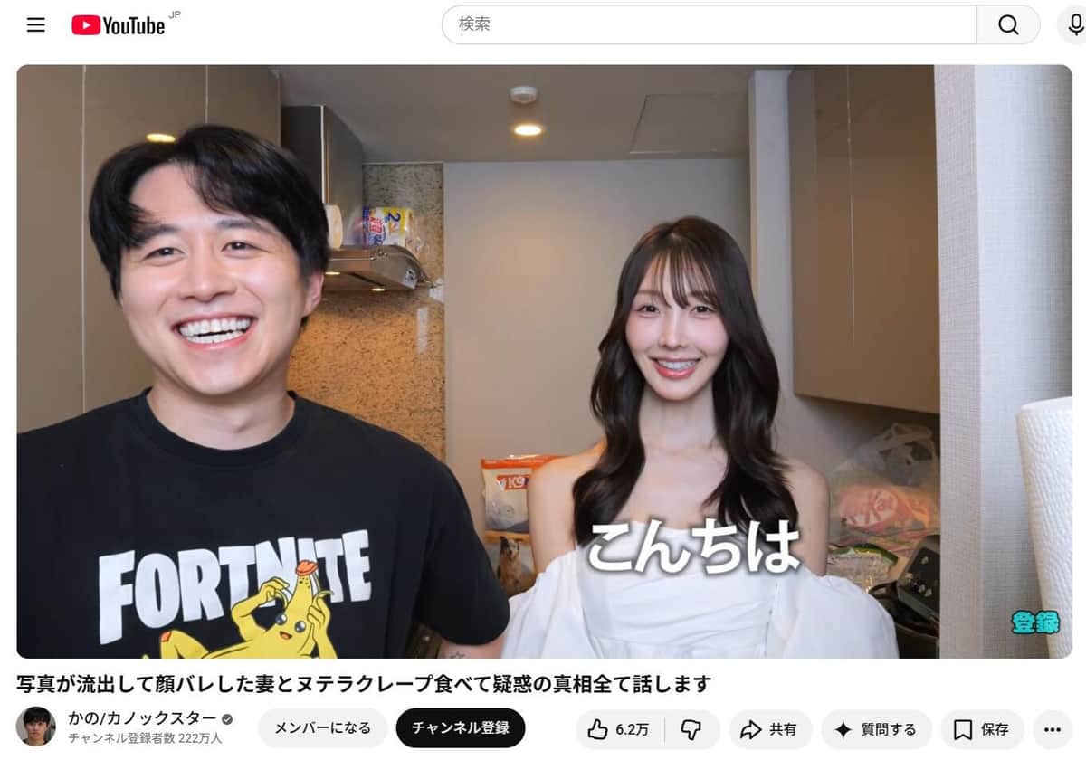 かの／カノックスターさんのYouTubeより