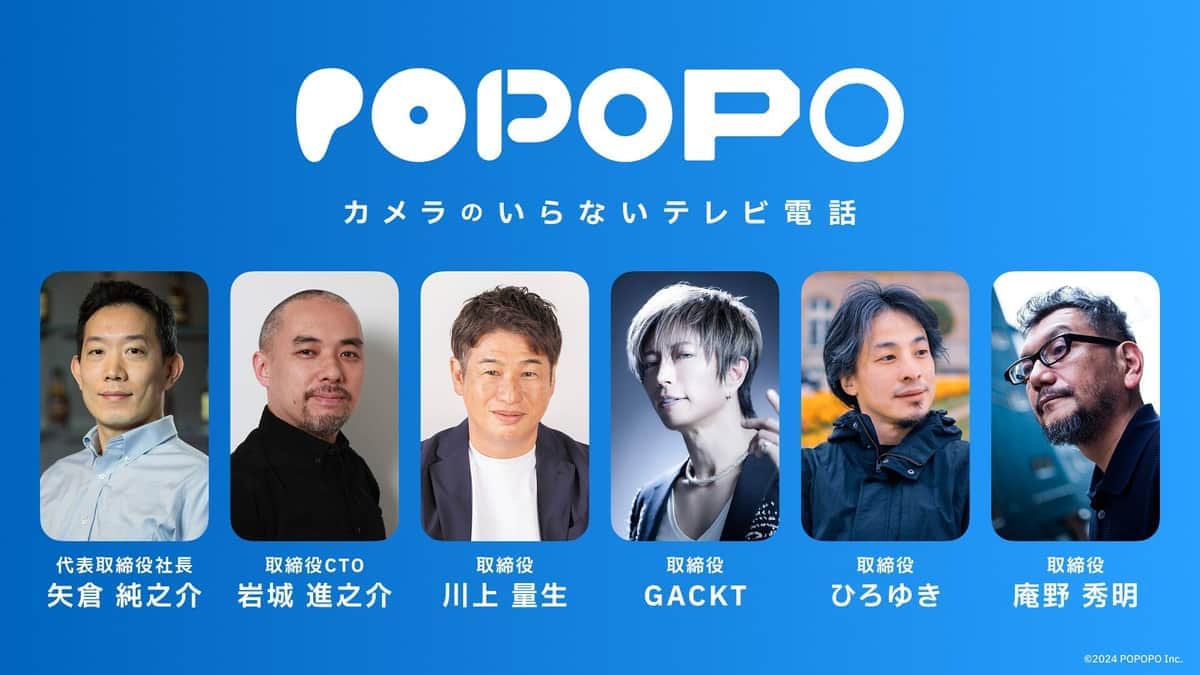 30億円かけた「POPOPO」半年で終了...国産デジタルサービスもう無理か　AIに政府が1兆円投資の勝ち筋は